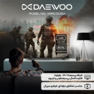 قیمت و خرید تلویزیون دوو مدل DSL-55MS3000U
